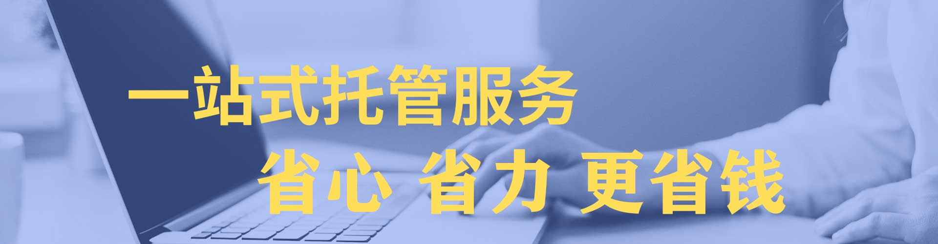 通榆信息流优化师